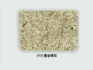 三明717-惠安锈石